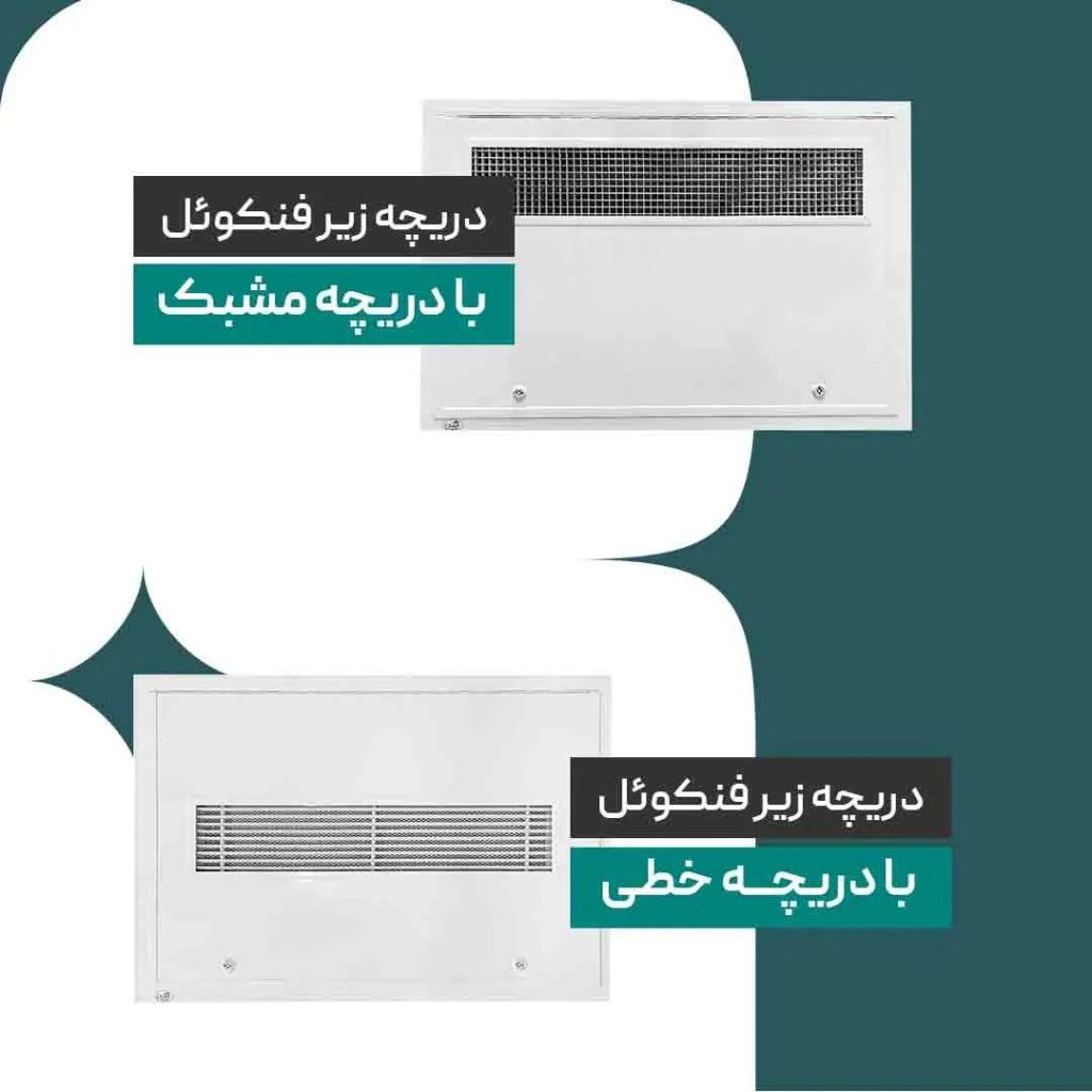 دریچه_فن_کویل_خطی