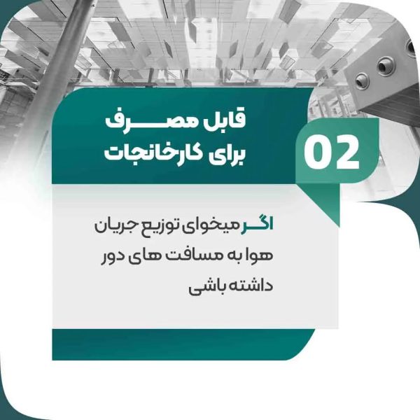 قیمت_دریچه_جت_اسپات