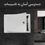 دریچه-دسترسی-با-قفل-زیمنس