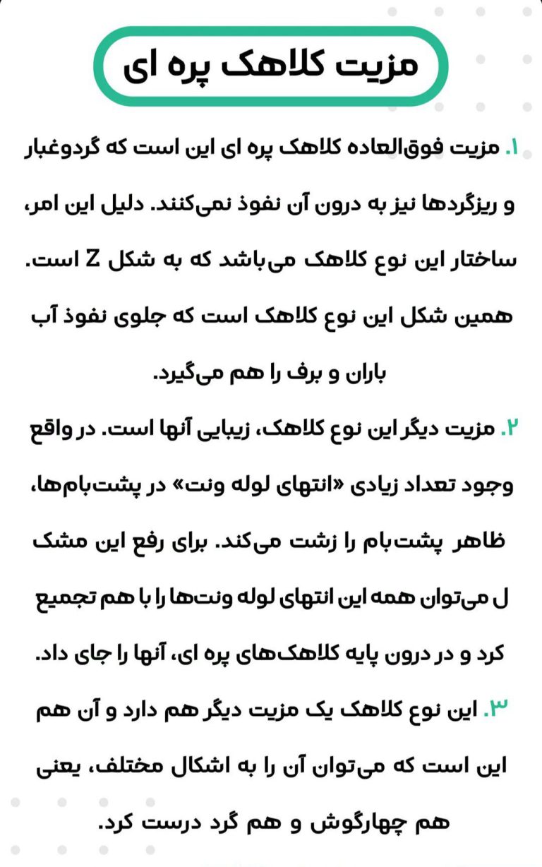 قیمت-کلاهک-دودکش-گالوانیزه-چقدر-است؟
