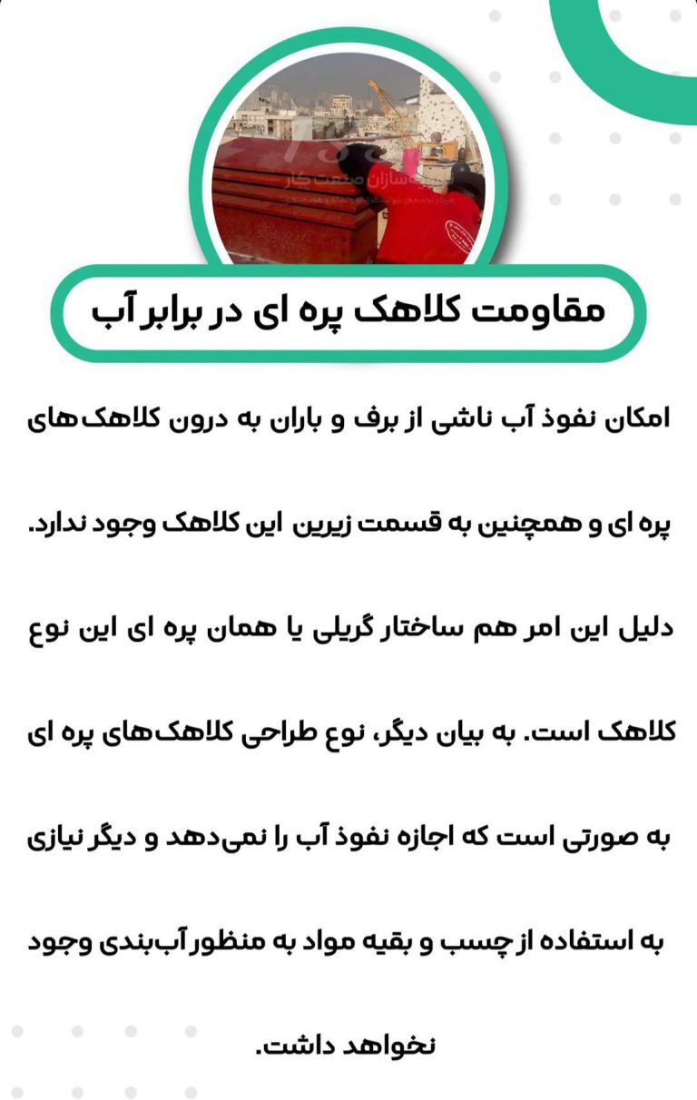 کلاهک-لوله-دودکش